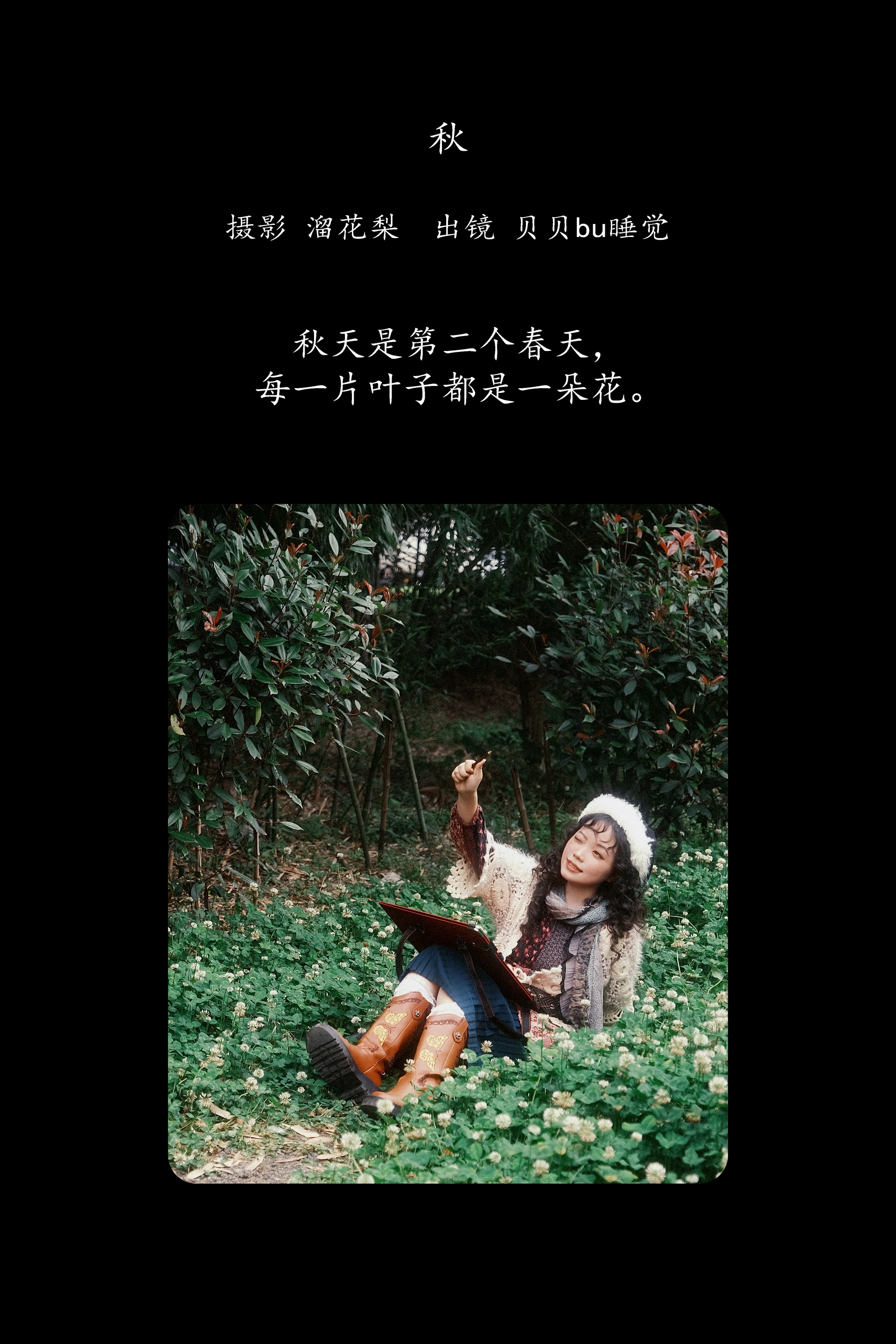 [YITUYU艺图语]2025.01.24 秋 贝贝bu睡觉 1